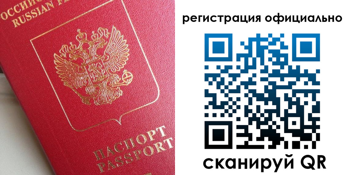 временная регистрация поиск в Махачкале