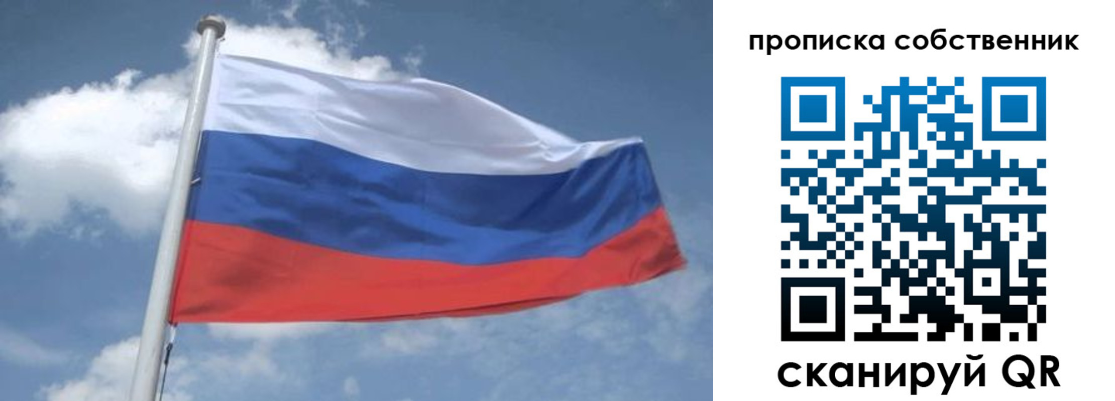 прописка для школы в Махачкале