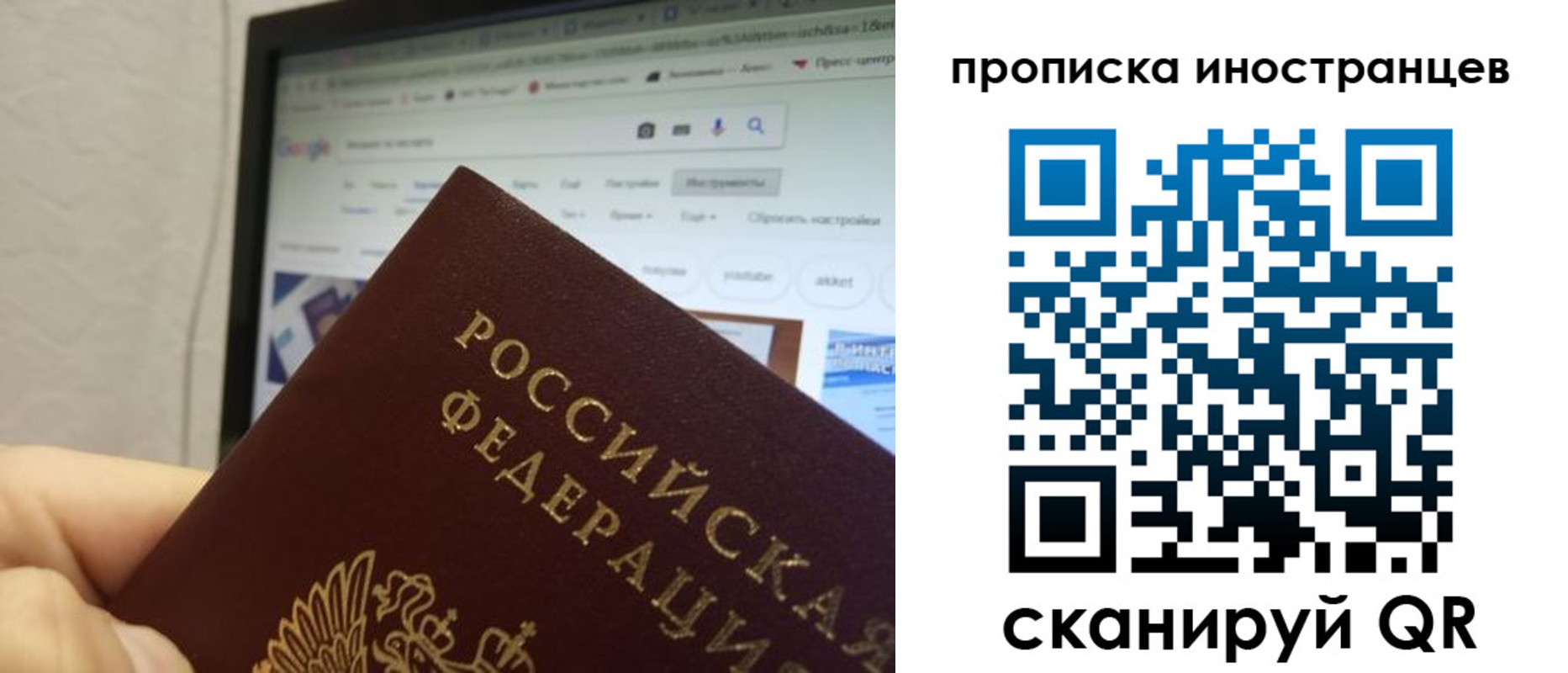 прописка в Махачкале