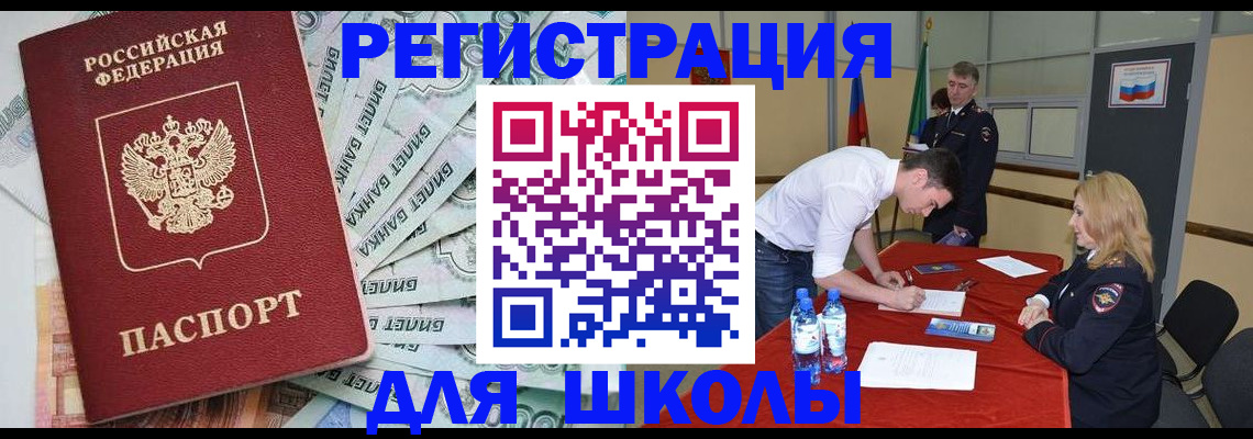 временная регистрация купить в Махачкале