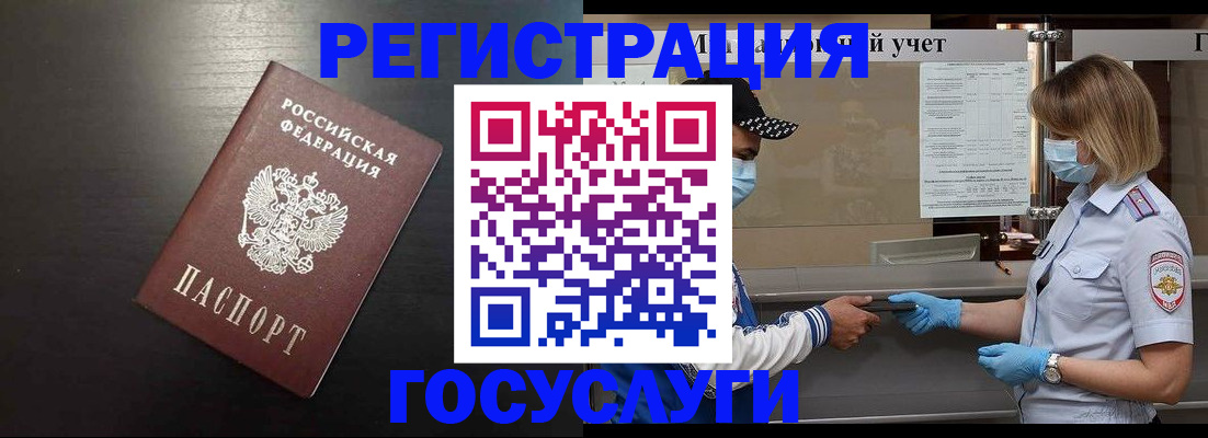 прописка законно в Махачкале