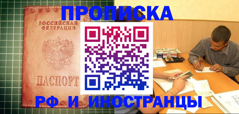 временная регистрация купить в Махачкале