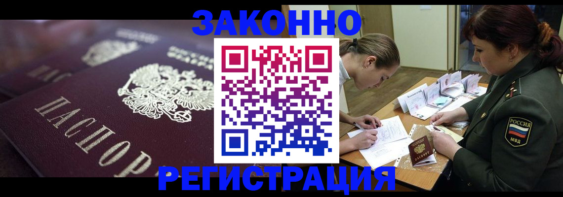 временная регистрация госуслуги в Махачкале