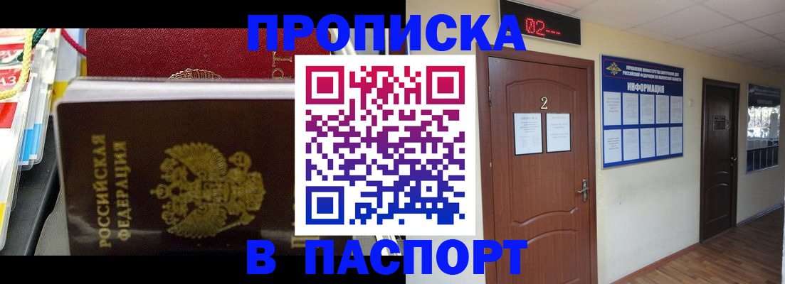 прописка гарантия в Махачкале