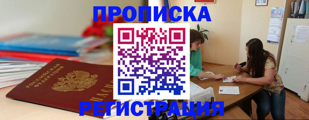 временная регистрация 2025 в Махачкале