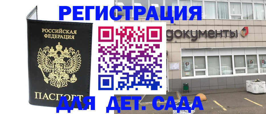 временная регистрация законно в Махачкале